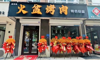 梅河口市营业中火盆烤肉店整体转让！