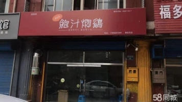 秦皇岛外卖店转让