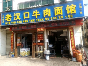 (转让)主干道马路边，客源稳，因家中有急事。故忍痛转让，非诚勿扰！