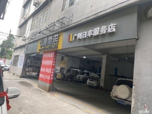 (转让)有二类维修资质，现为华晨金杯授权售后服务站