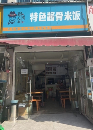 旺铺转让