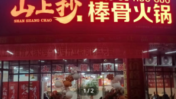 寻乌营业中火锅店整体转让！