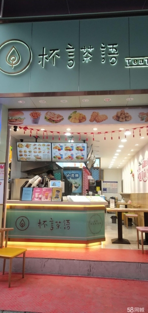 (转让)奶茶店转让  行业不限制