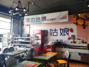 大学城西校区经营中海边姑娘拉丝酸奶水果捞转让