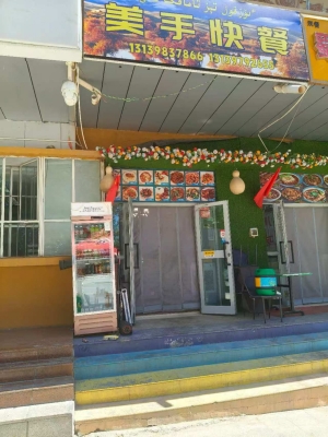 阿勒泰市泰市解放路街道快餐店转让