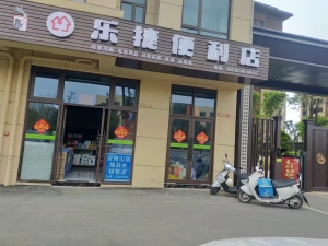 便利店转让（可空转）