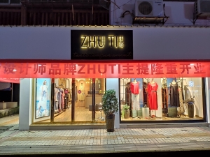 女装店转让