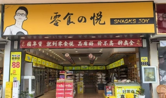景东彝族自治县景川路零食店转让！