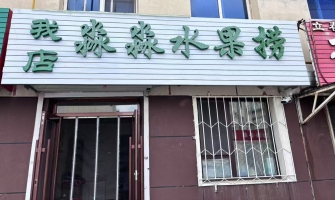 梅河口市河畔花园门口房屋出租！