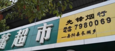 商业街卖场生意转让
