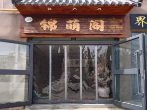 化隆县群科镇双惠城西苑清真茶餐厅转让！