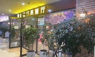 筠连县龙庭城市广场营业中威斯汀茶餐厅整体转让！