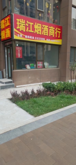 超市