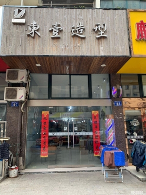 (转让)博雅花苑小区美发店转让