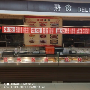 佳林快餐转让