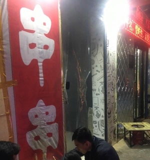 延安串串店转让