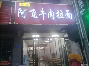 (转让)新苏商业圈，地理位置优越，好停车