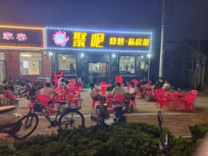 青岛莱西市聚吧烧烤店转让！