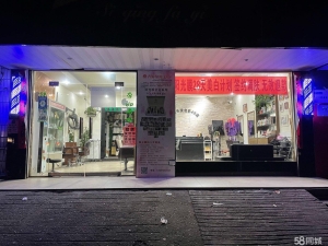 (转让)应城市东马坊15年美容美发店
