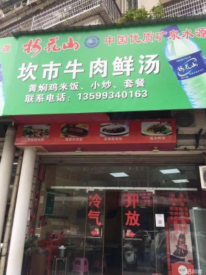 (转让)经营中旺铺转让，博爱医院对面小吃店，店面宽敞，租金便宜