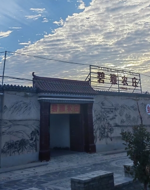 贵德县环城西路碧雅农庄转让！