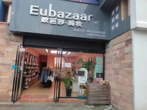 安义县美妆店转让！