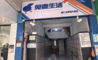 玉屏侗族自治县现代城3栋中通快递转让！