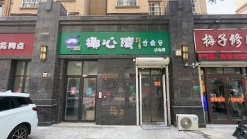 沛县营业中椰心湾饮品店转让！