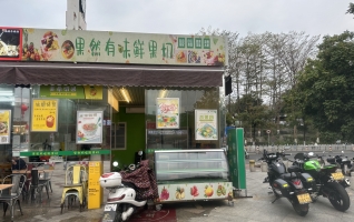 梅州梅江区客都汇商业文化广场水果店转让！