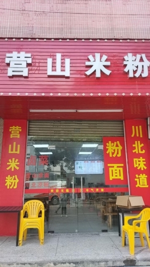 清溪旺铺早餐店转让