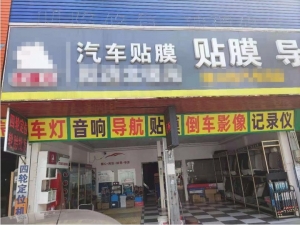 汽配城黄金地段临街商铺转让