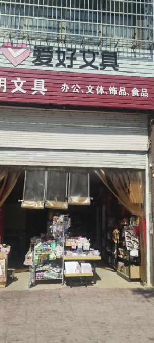 文具店转让