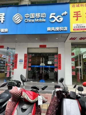 旺铺转让