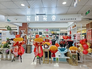 合作市东二路商业街营业中花店低价转让！