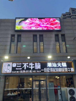 霸州市营业中三不牛腩火锅店整体转让！
