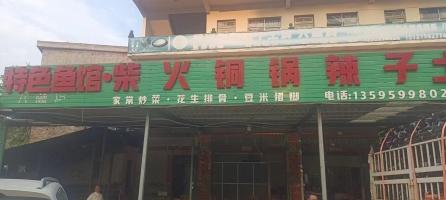 旺铺餐饮转让