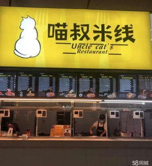 (转让)湖北恩施万人大学食堂一楼档口转让
