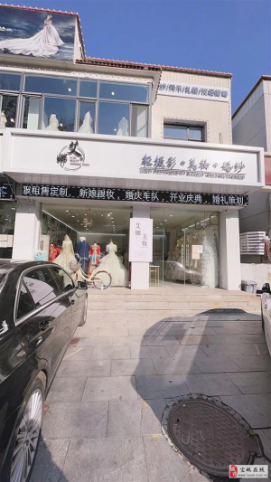 艾娜轻摄影美妆婚纱店转让