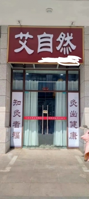店铺转让
