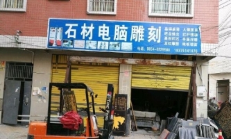 低价出售富康农贸市场门面