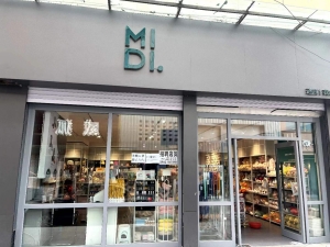迷底精品店转让