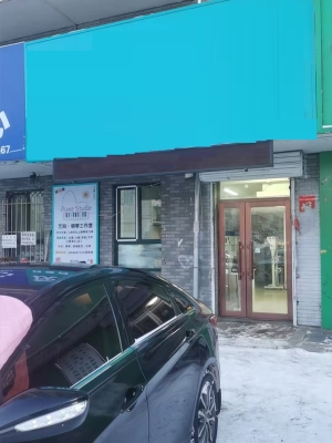 桃山区营业中干洗店转让！