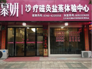 洪音路有停车位临街盈利养生馆转让
