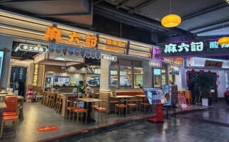 德城区奥德乐四楼麻六记酸辣粉转让！
