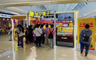 振兴区天赐未来城负一层举个栗子品牌转让！