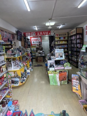 旺铺文具店转让