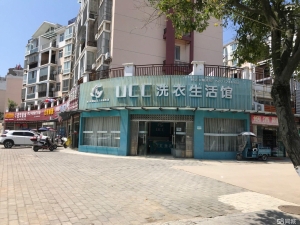 (转让)江河社区UCC洗衣店转让，地段是的。