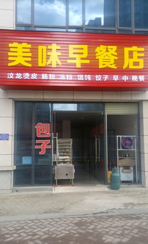 龙南营业中早餐店转让！
