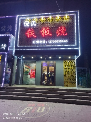店铺转让