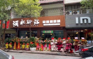 郴州宜章县广发路酒杯驿站转让！